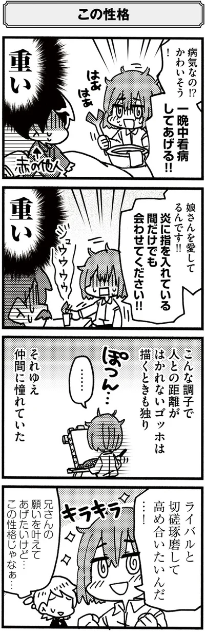 『5分でわかれ！印象派』より