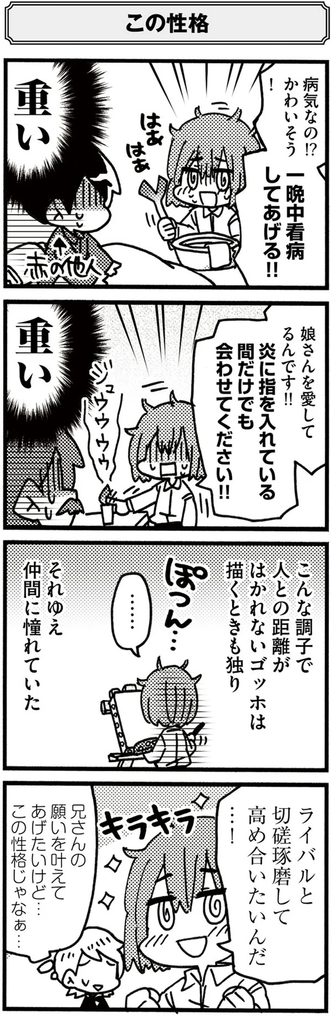 『5分でわかれ！印象派』より