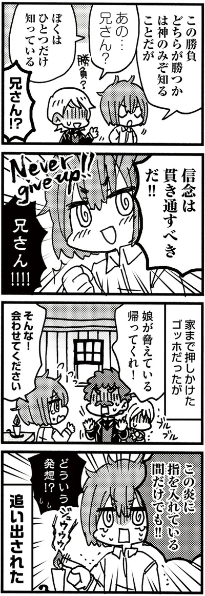『5分でわかれ！印象派』より
