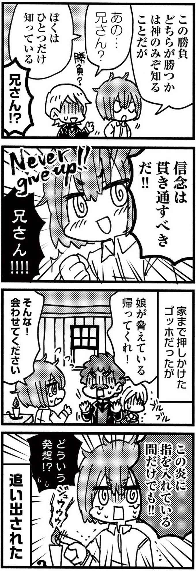 『5分でわかれ！印象派』より