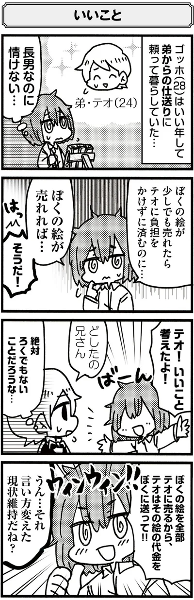 『5分でわかれ！印象派』より
