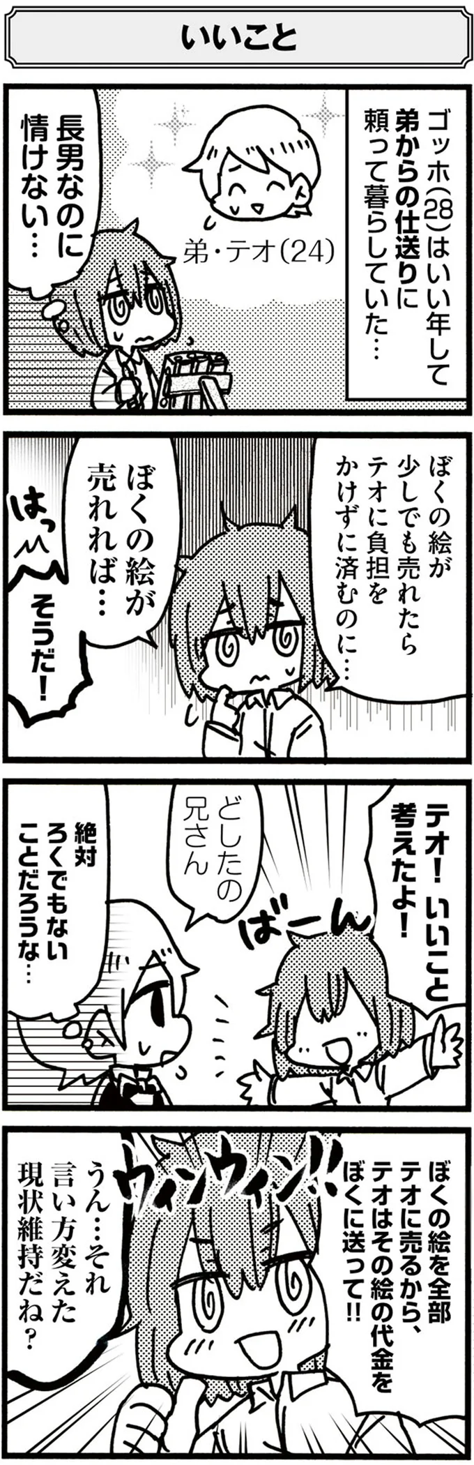 『5分でわかれ！印象派』より
