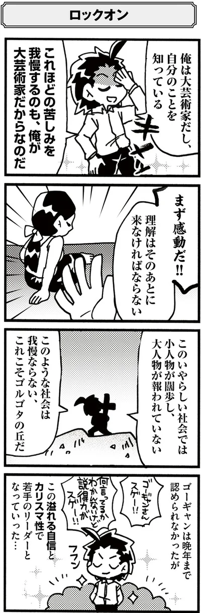 『5分でわかれ！印象派』より