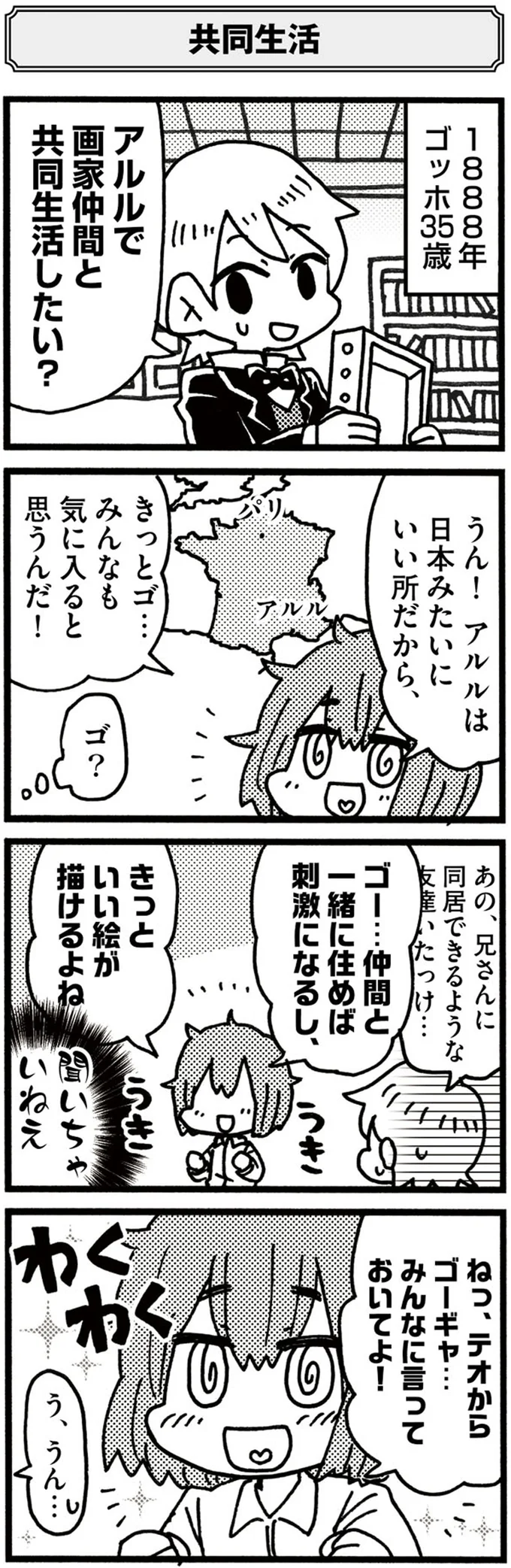 『5分でわかれ！印象派』より