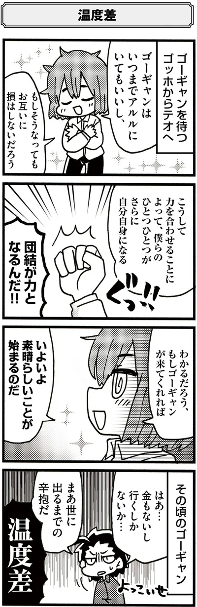 『5分でわかれ！印象派』より