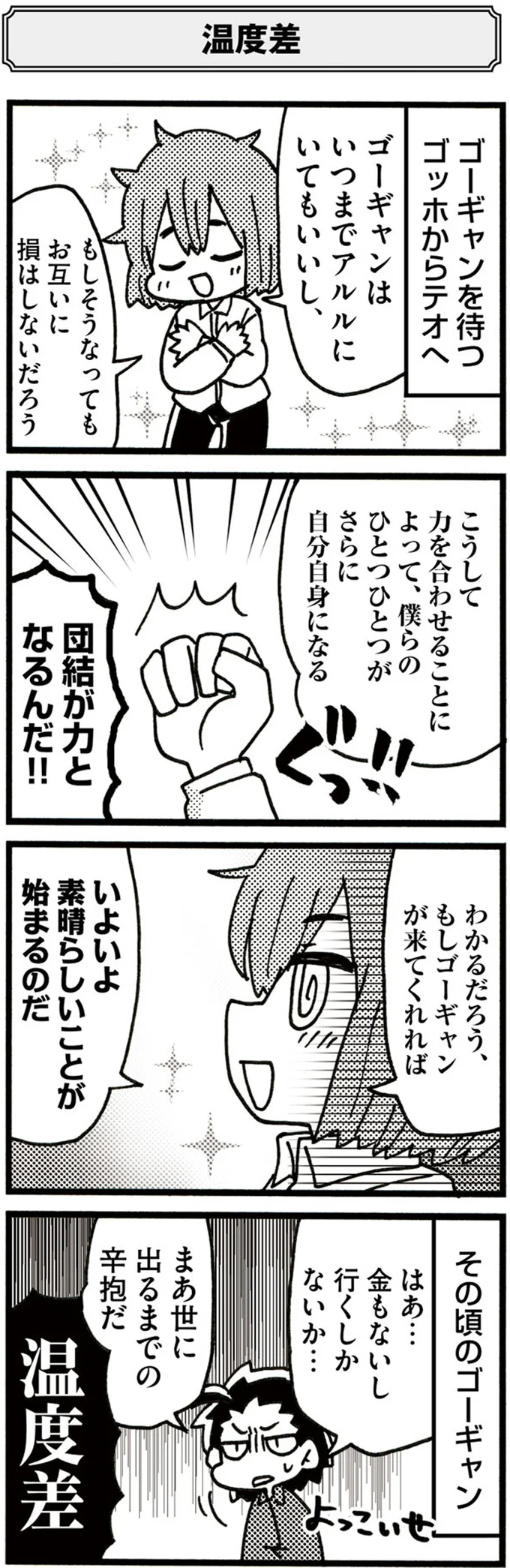 『5分でわかれ！印象派』より