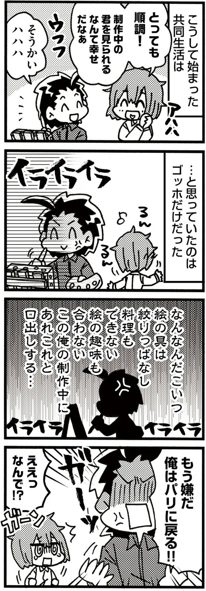 『5分でわかれ！印象派』より