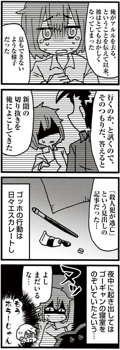 『5分でわかれ！印象派』より