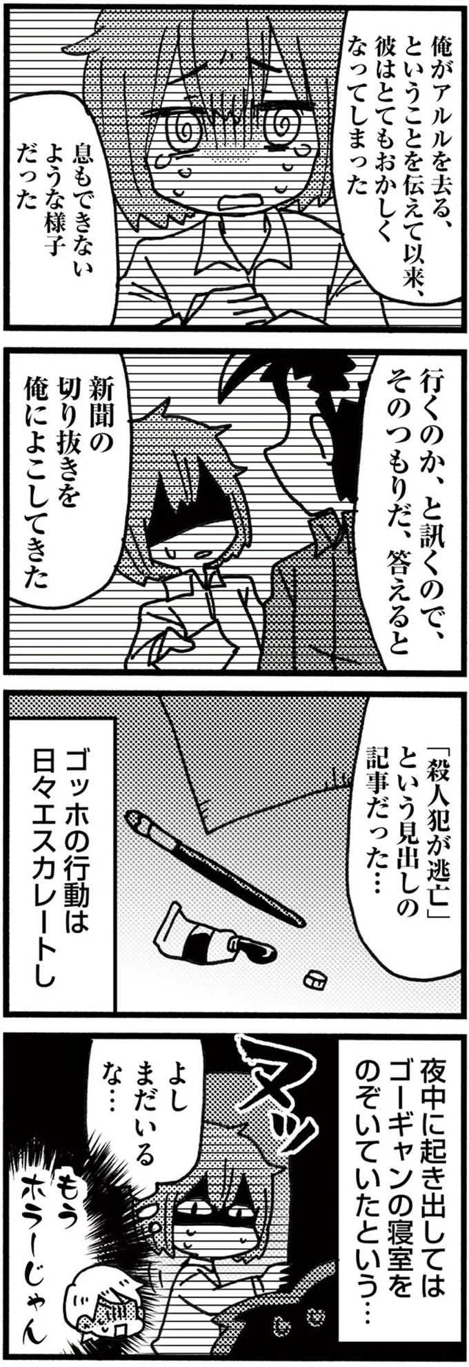 『5分でわかれ！印象派』より