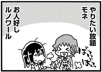 やりたい放題モネとお人好しルノワール