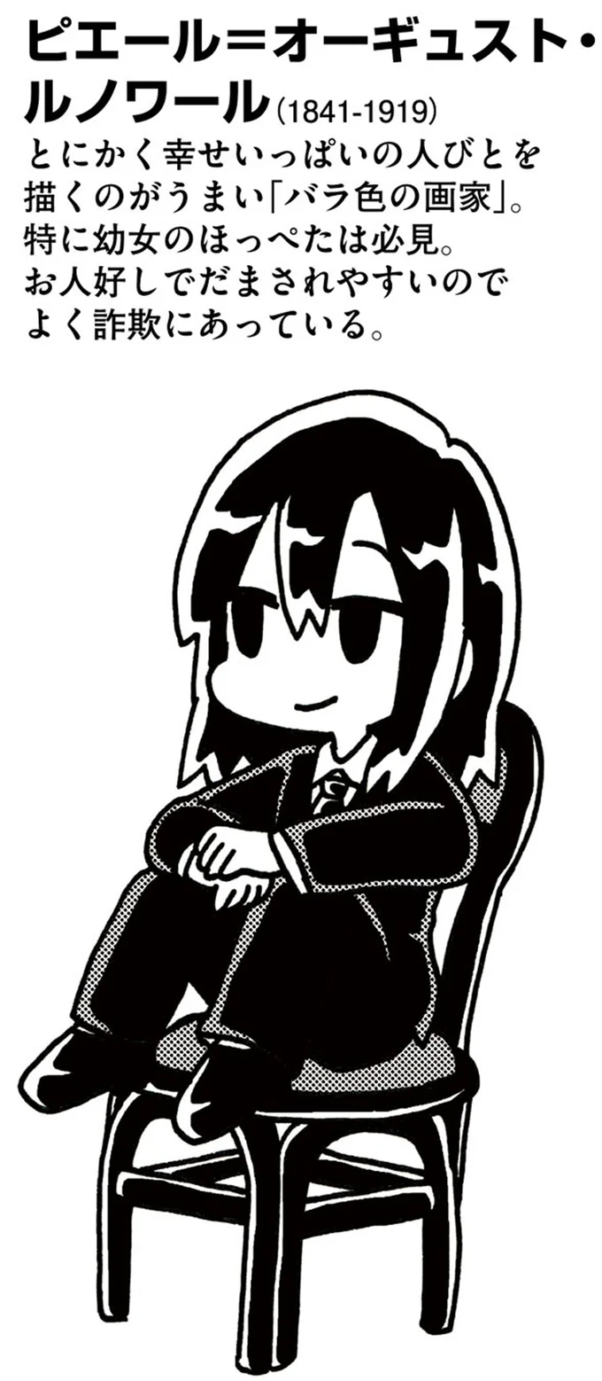 ルノワール