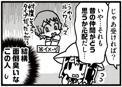 結構面倒臭いな