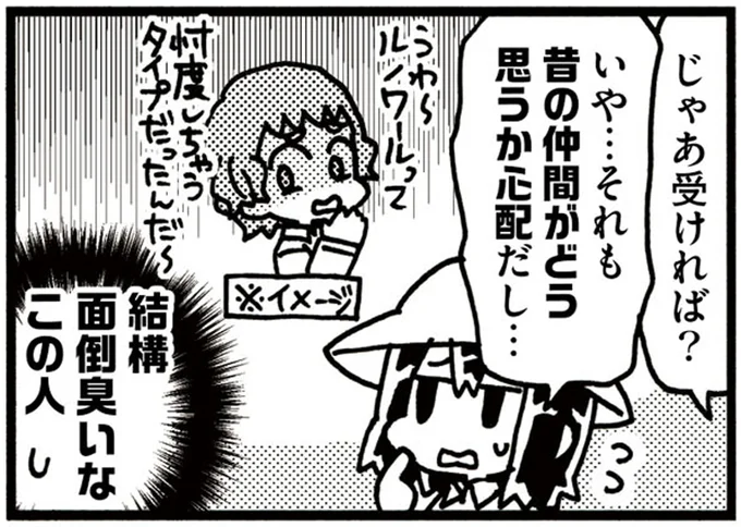 結構面倒臭いな