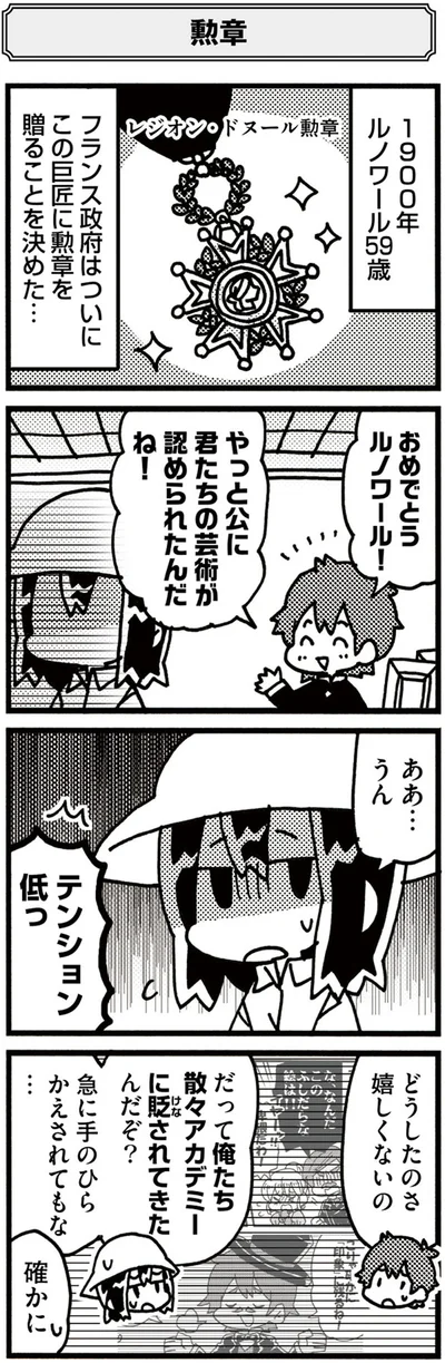 勲章を贈ることを決めた
