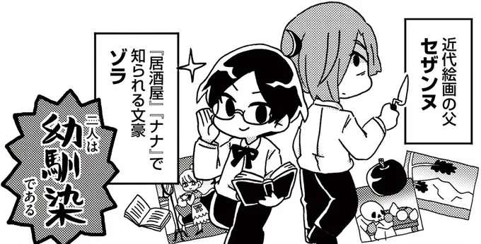 二人は幼馴染
