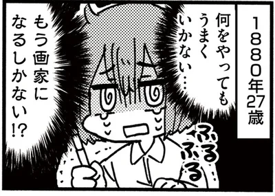 何をやってもうまくいかない…
