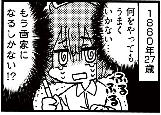 何をやってもうまくいかない…