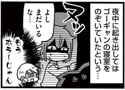もうホラーじゃん