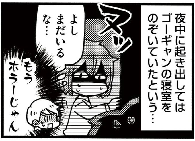 もうホラーじゃん