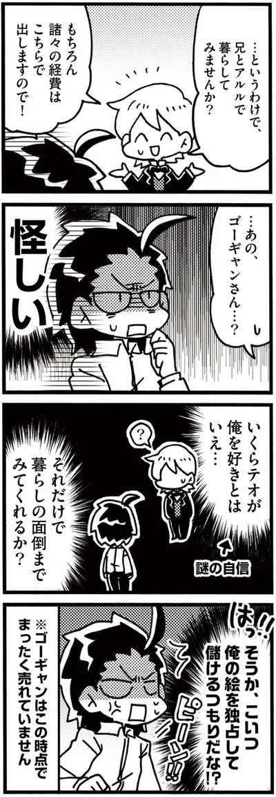 怪しい