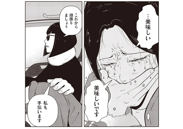 モラハラに耐え続けた妻はストレスで味覚障害に。夫の元を逃れて食べたパンの味に涙！／夜逃げ屋日記（3）