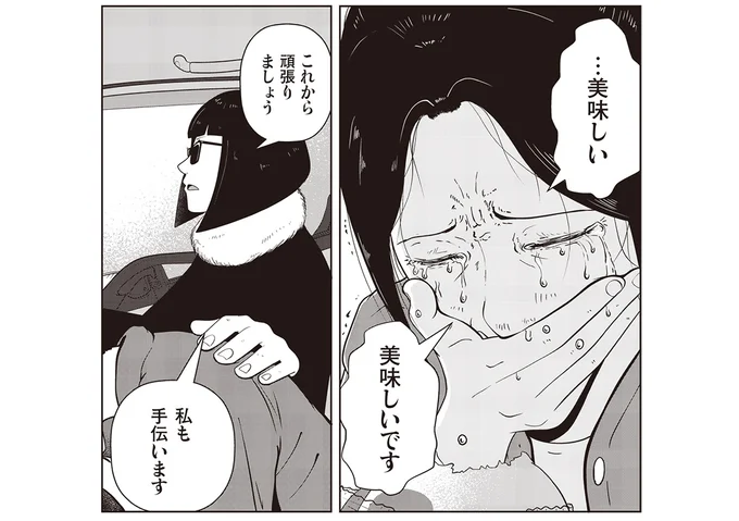 …美味しい