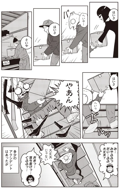 多少のアクシデントはあったが