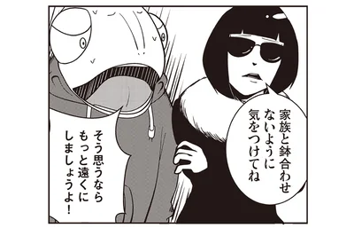 もっと遠くにしましょうよ！