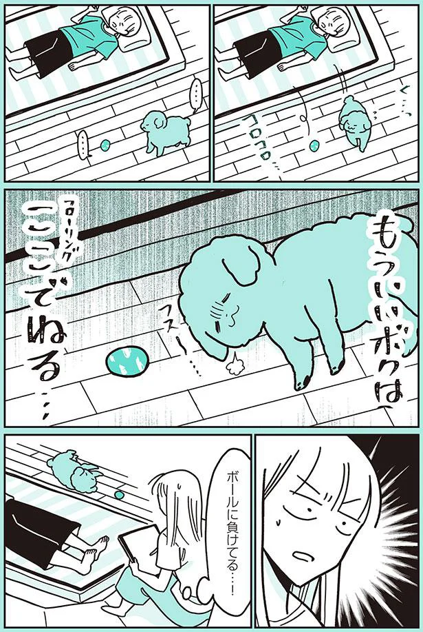 もういいボクはここでねる…