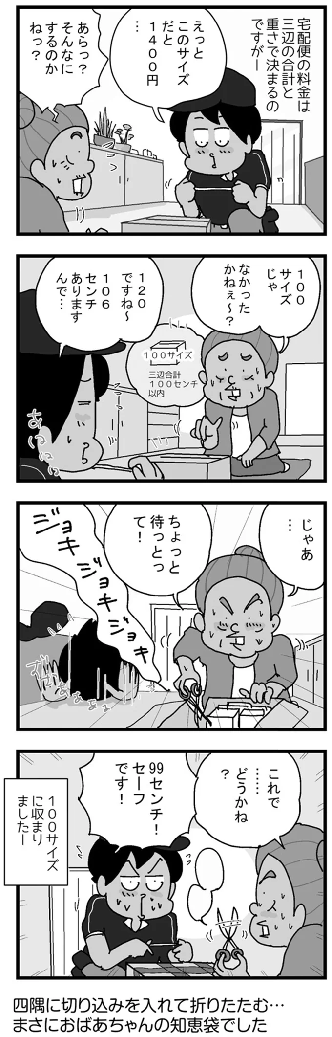 これで…どうかね？