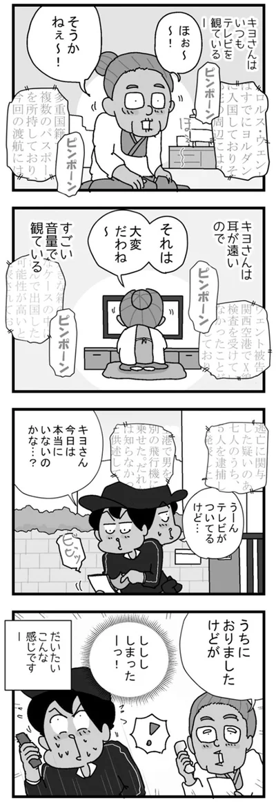 うーん　テレビがついてるけど…