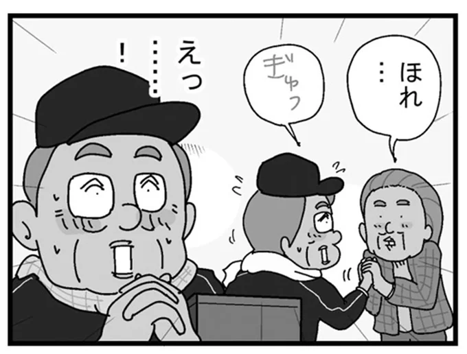 えっ…！