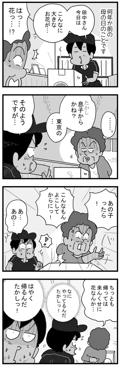 あの子ったら！