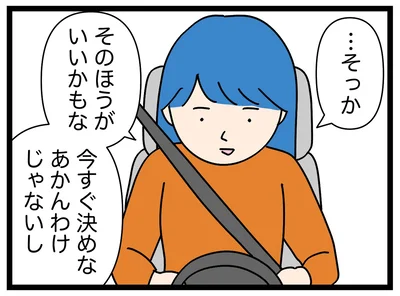【親の呼び寄せ問題】「実際に見てみてよかったわ。悪いんやけど」合計4軒の内覧を終えた父の一言／親の呼び寄せが問題山積みだった件（10）