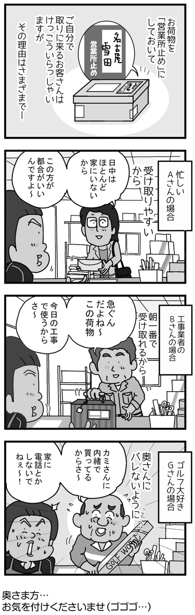 家に電話とかしないでねぇ～！