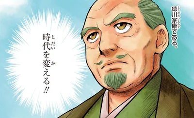 時代を変える！！