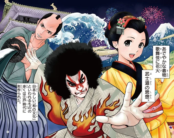 「和の文化」