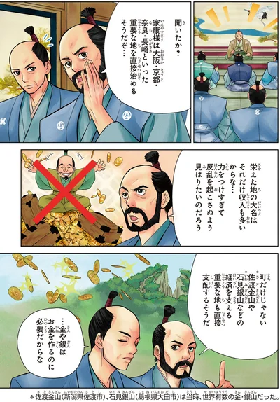 重要な地も直接支配するそうだ