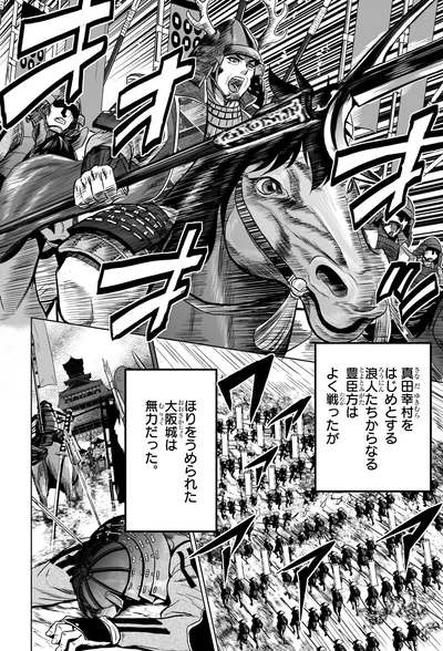 『角川まんが学習シリーズ 日本の歴史 9 江戸幕府、始動 江戸時代前期』より