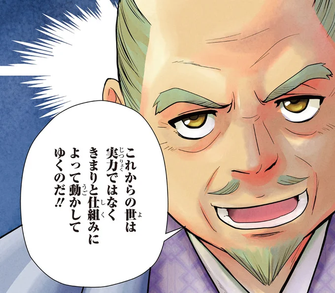 きまりと仕組みによって動かしてゆくのだ!!