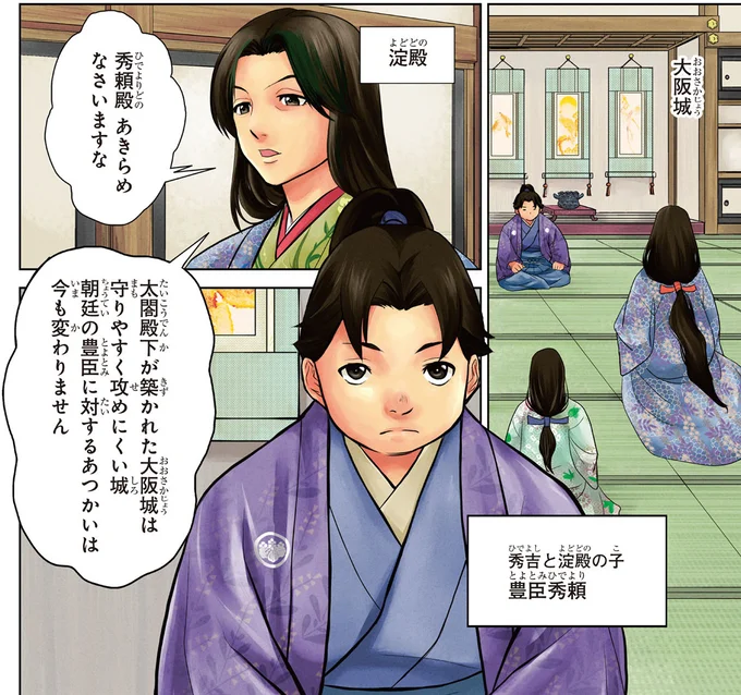 豊臣秀頼