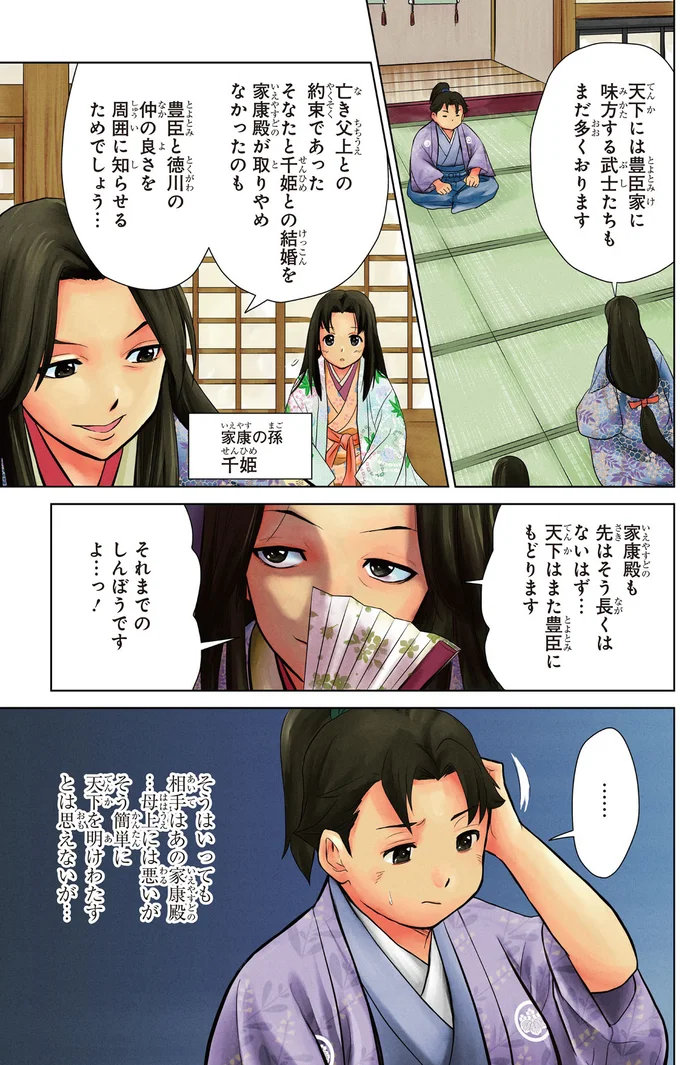 それまでのしんぼうですよ…っ！