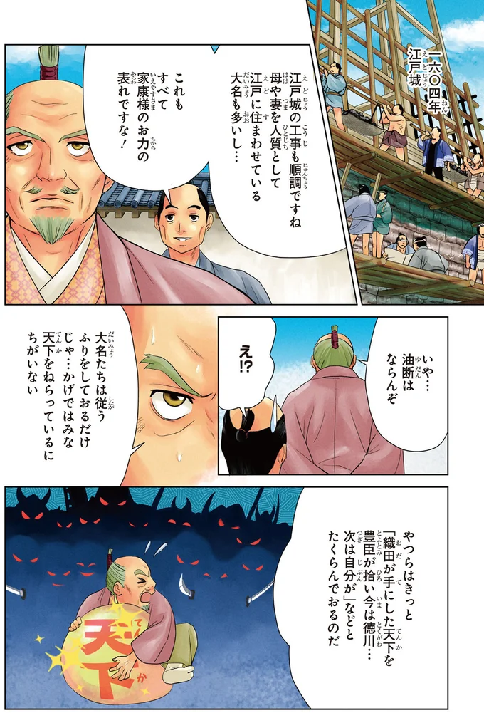 油断はならんぞ