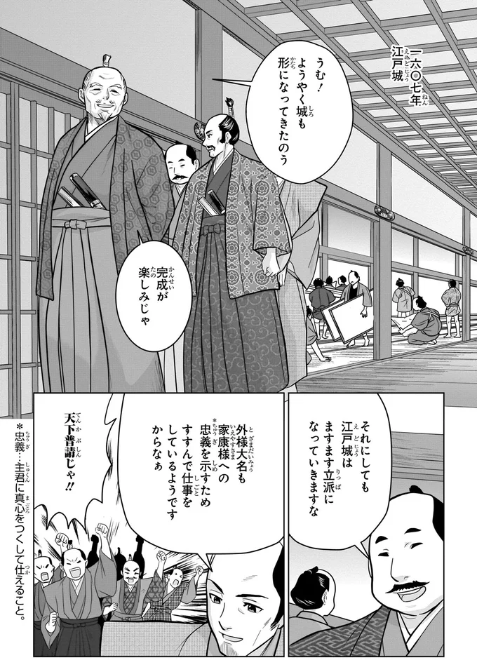 江戸城