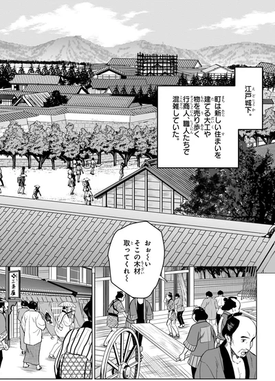 江戸城下
