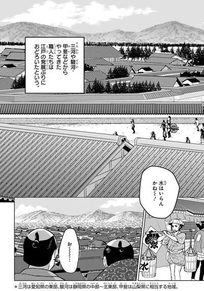 水はいらんかね～