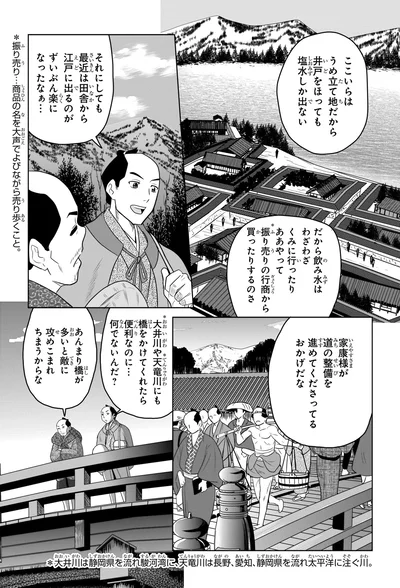 江戸に出るのがずいぶん楽になったなぁ