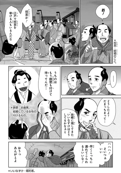 祝言か！
