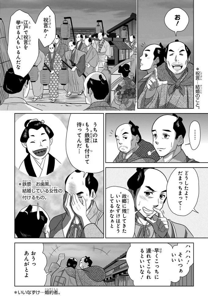 祝言か！