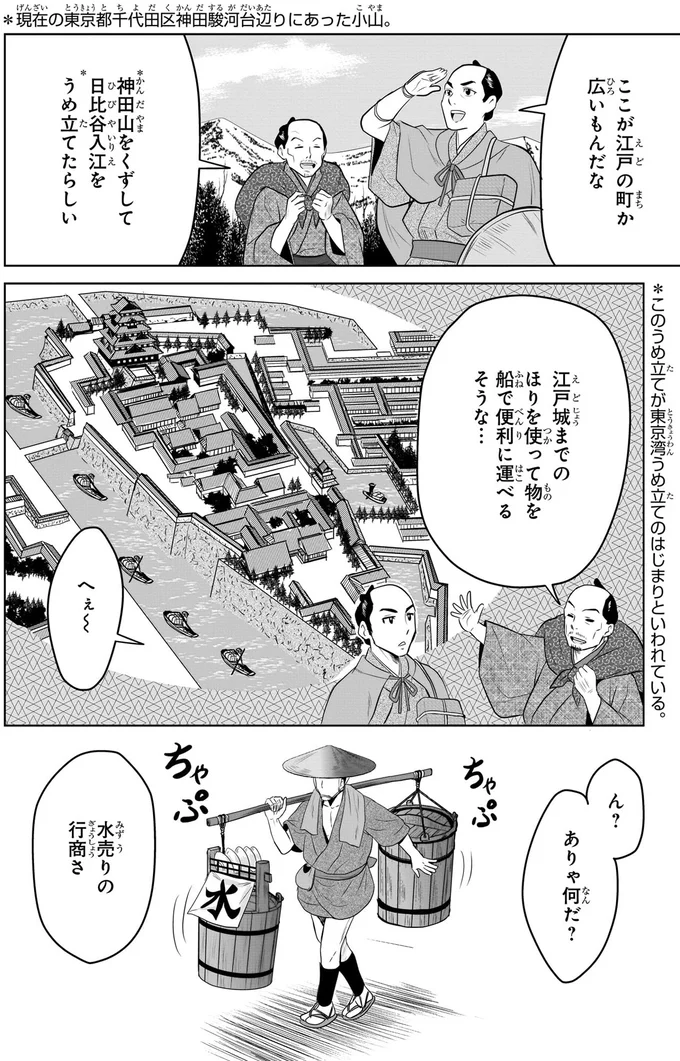 水売りの行商